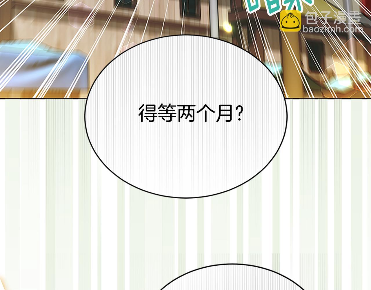 第50话 私生女14