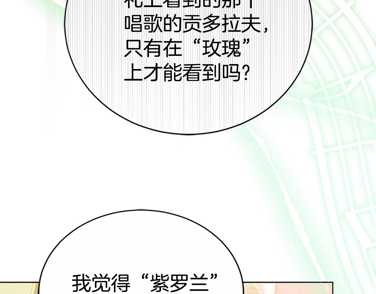 第50话 私生女16