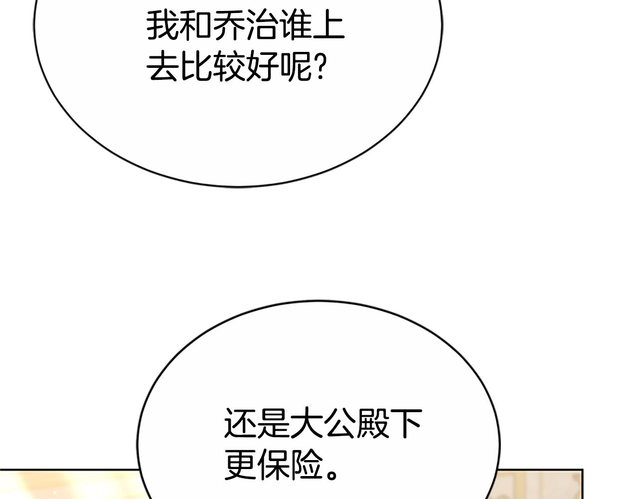 第50话 私生女180