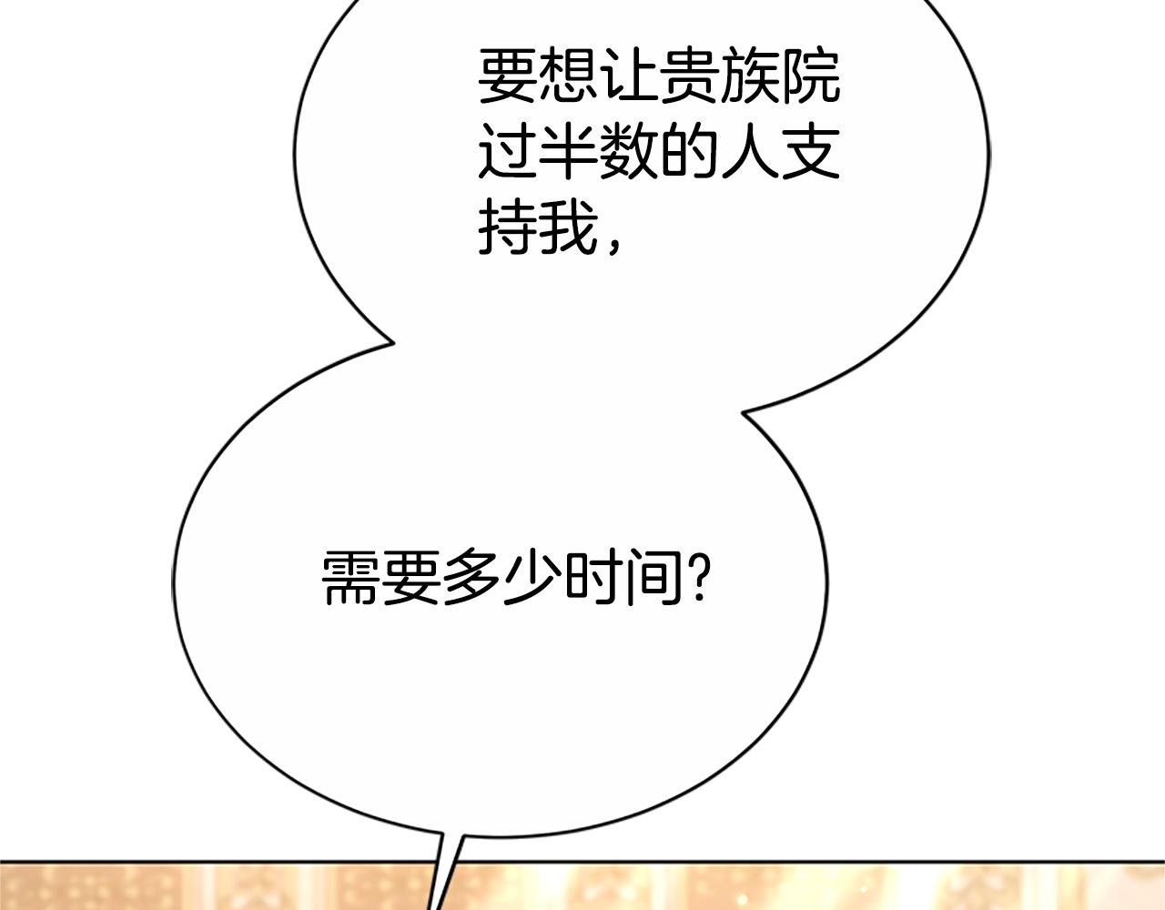 第50话 私生女186