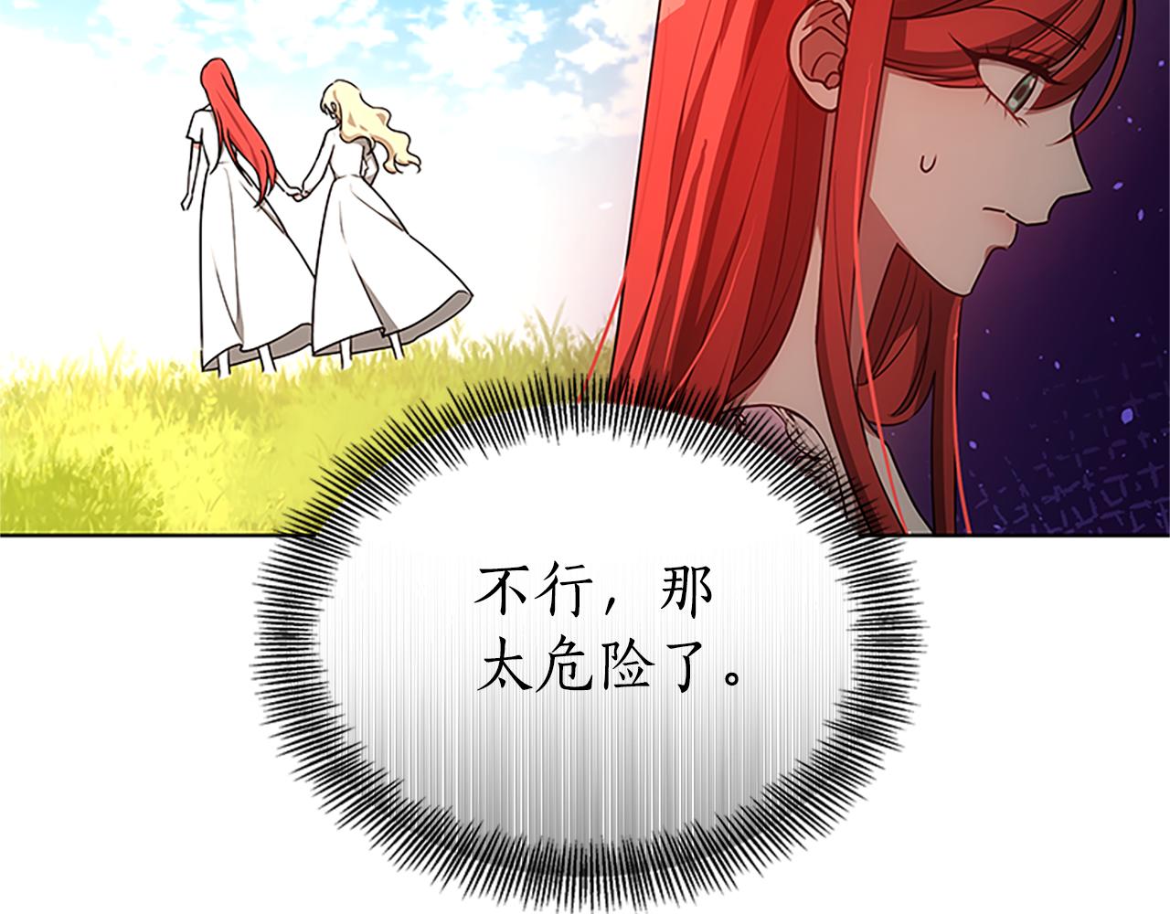 第50话 私生女202