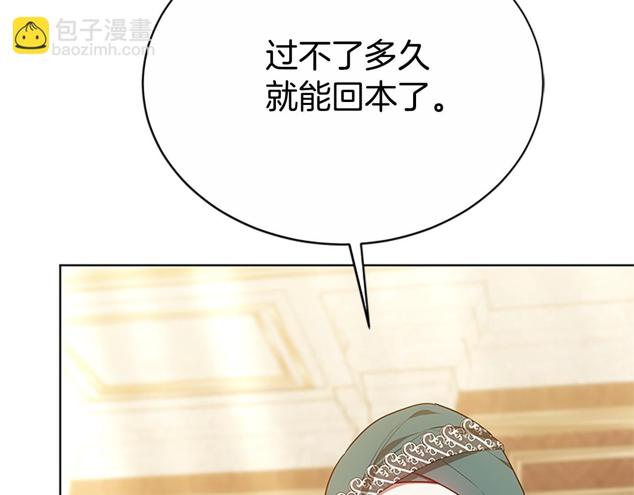 第50话 私生女22