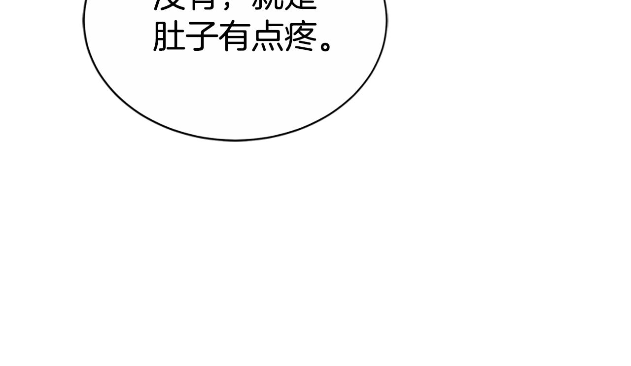 第50话 私生女235