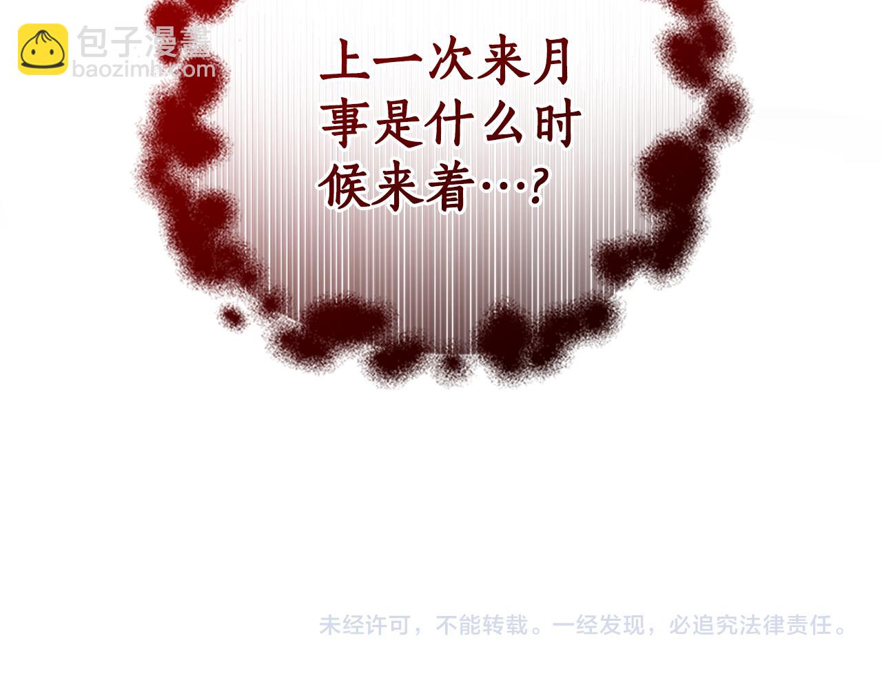 第50话 私生女253