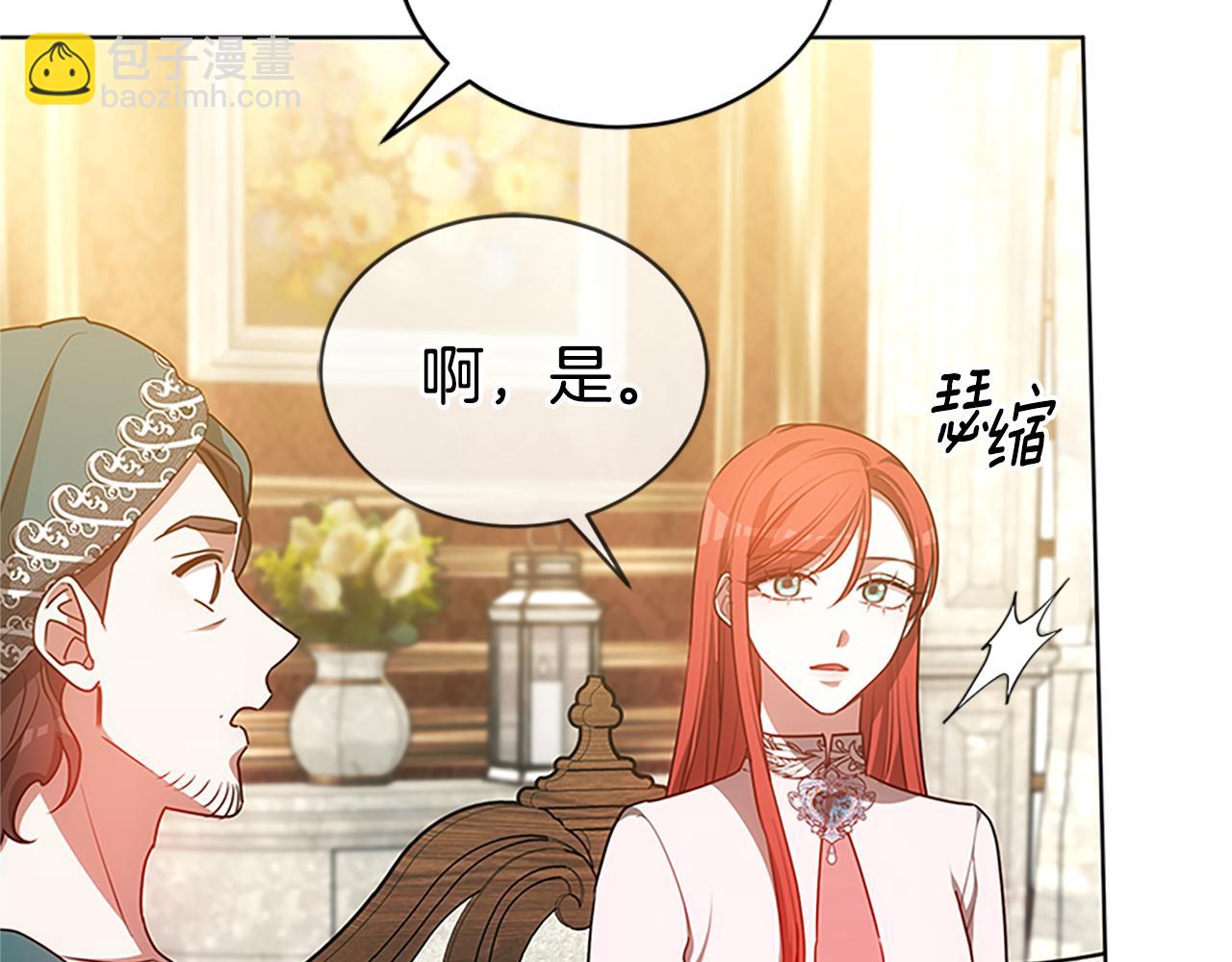 第50话 私生女32