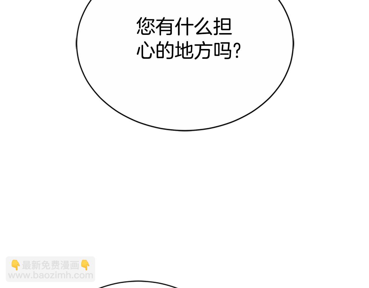 第50话 私生女34