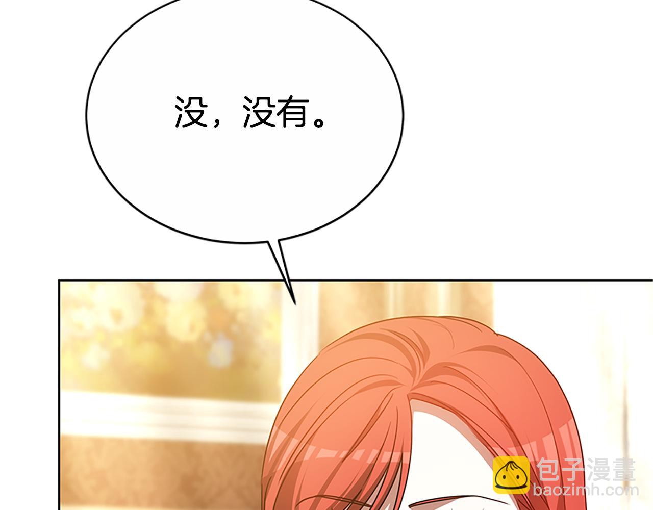 第50话 私生女35