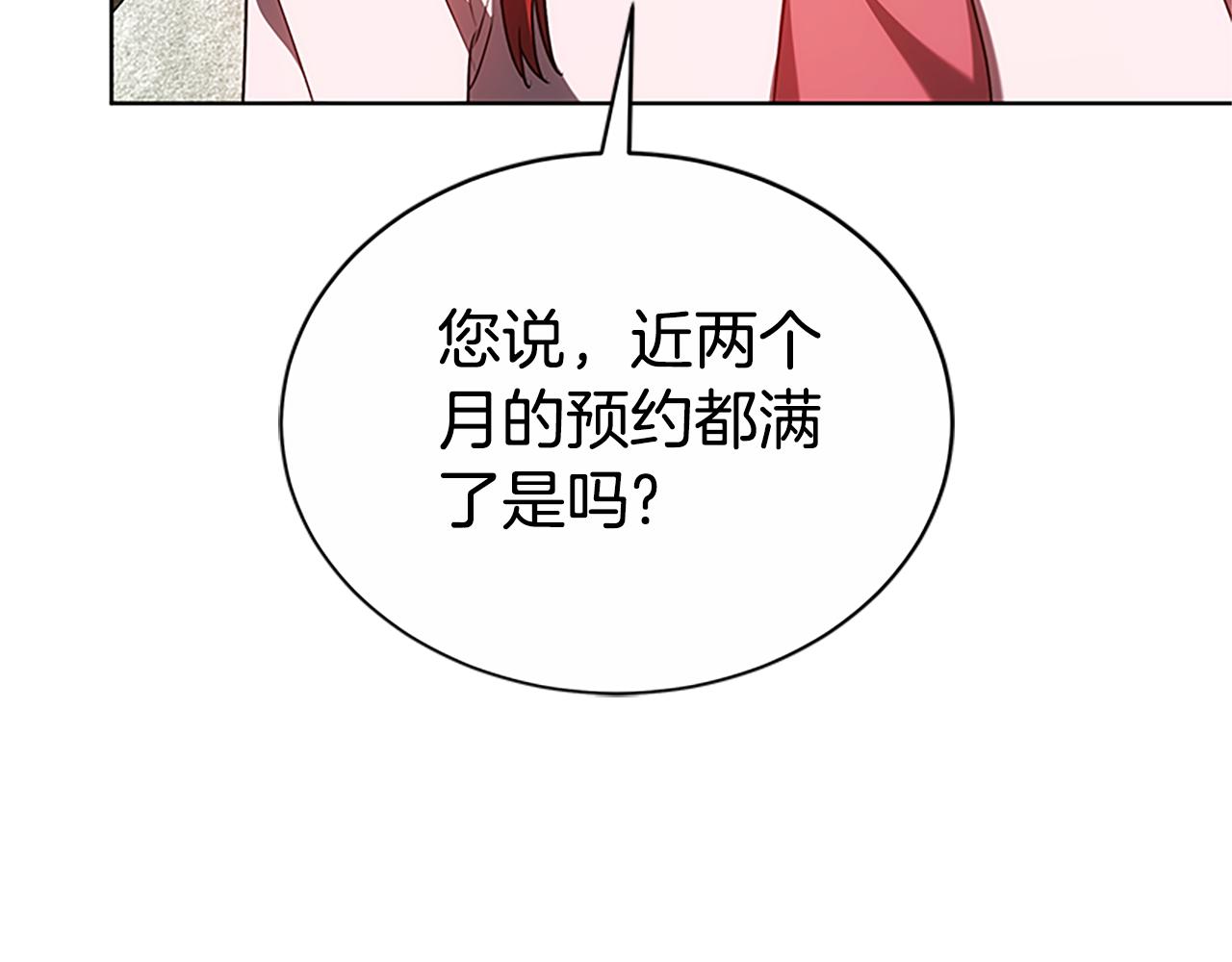 第50话 私生女37