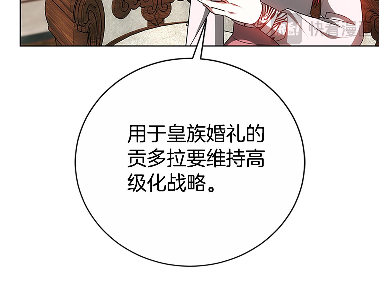 第50话 私生女44