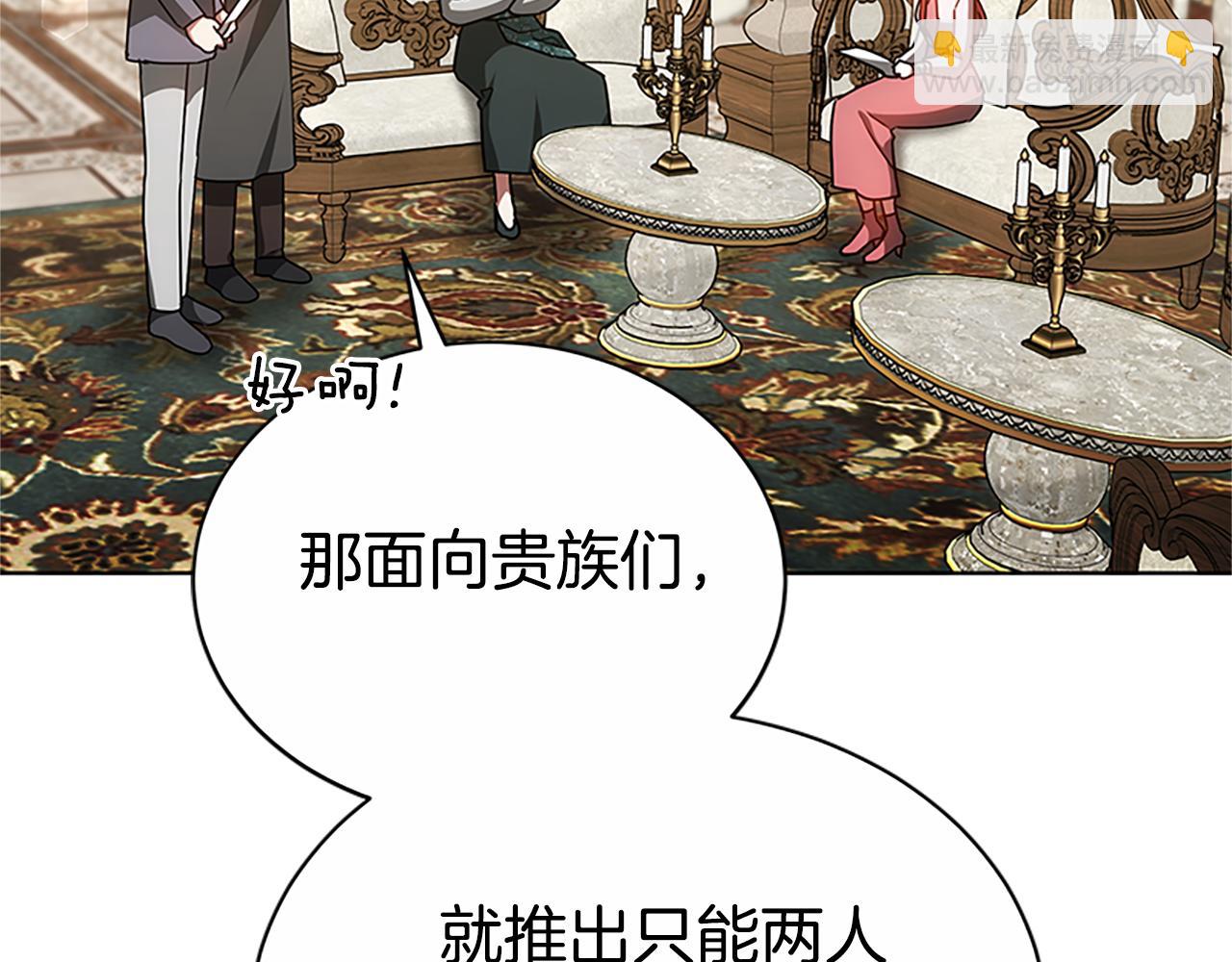 第50话 私生女48