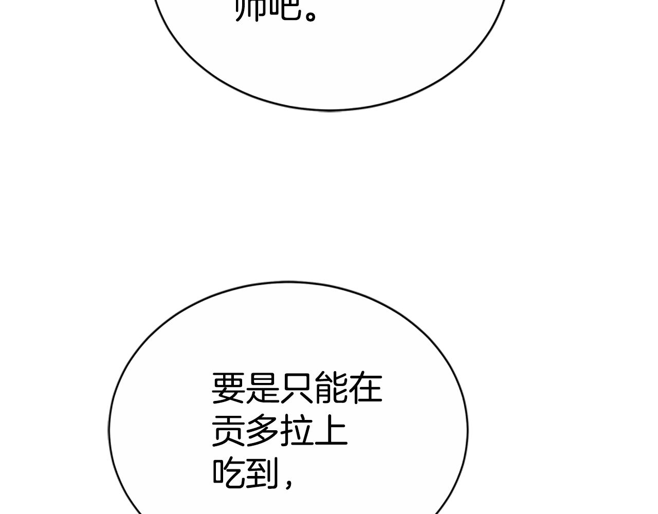 第50话 私生女57