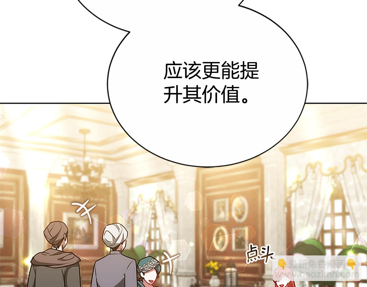 第50话 私生女58