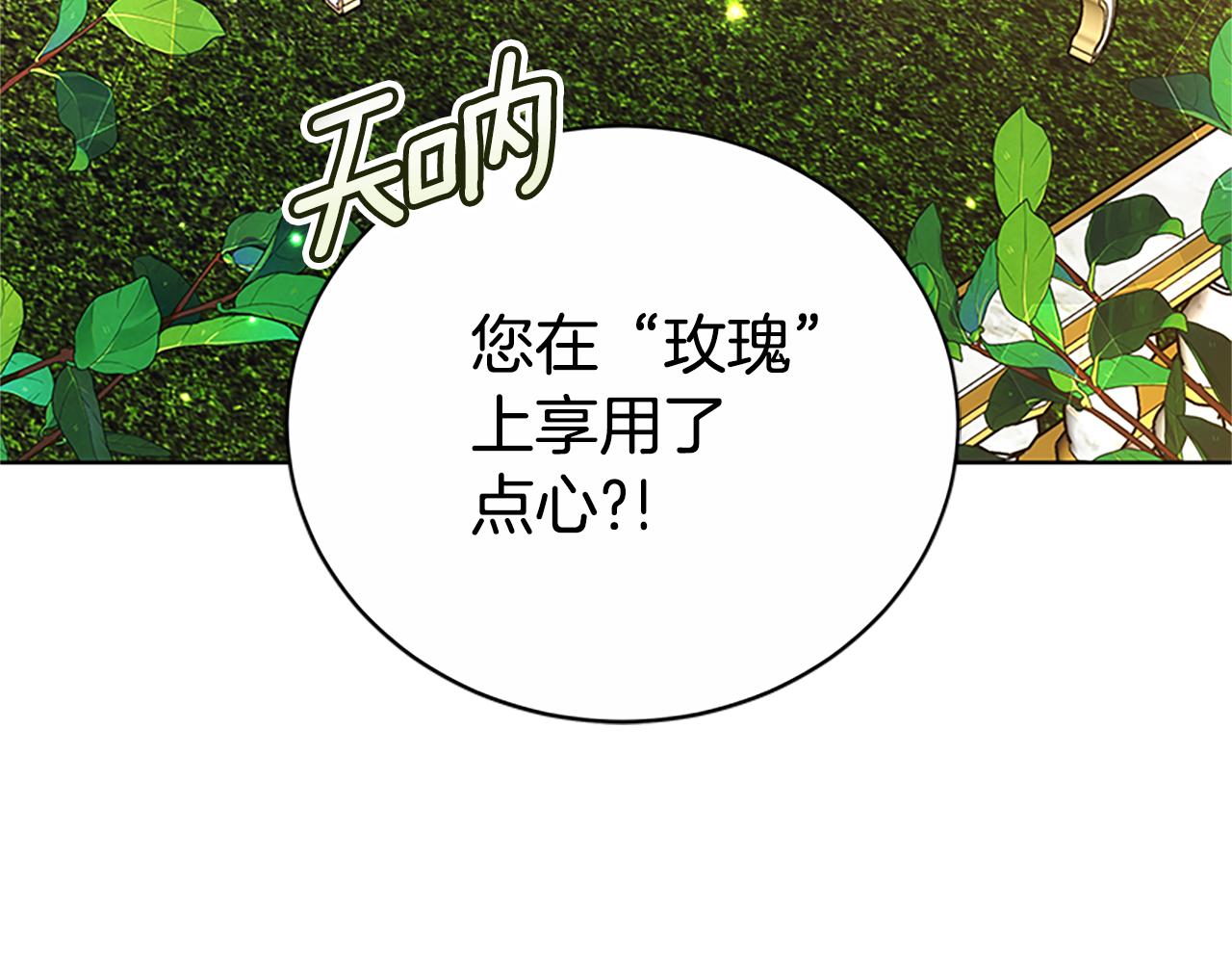 第50话 私生女72