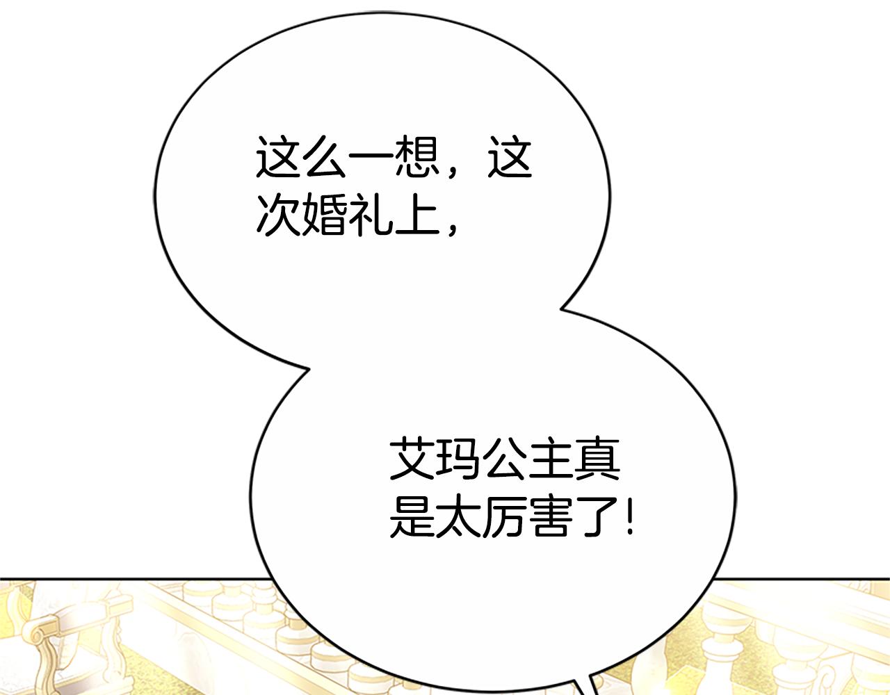 第50话 私生女80