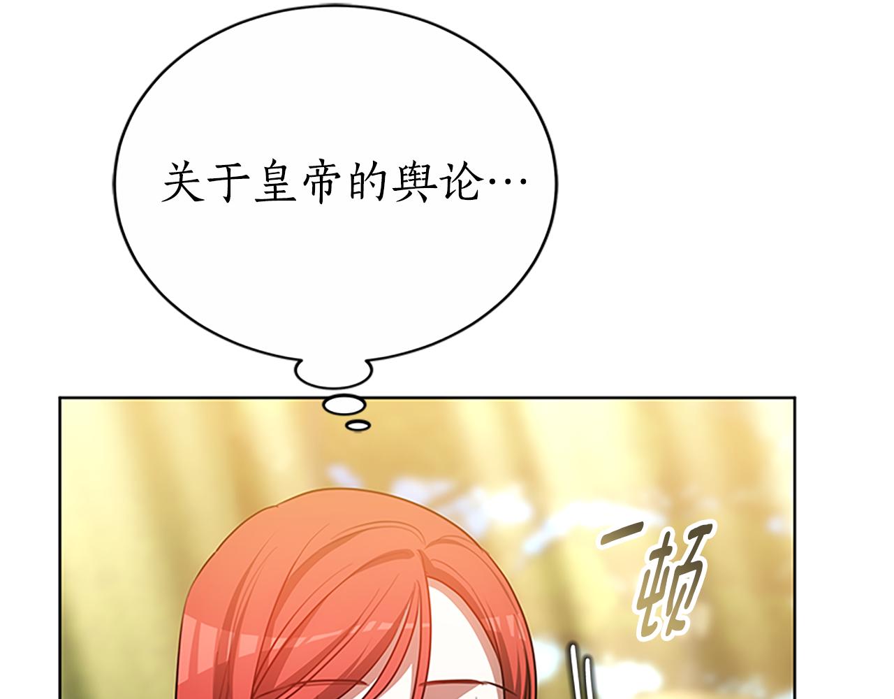 第50话 私生女86