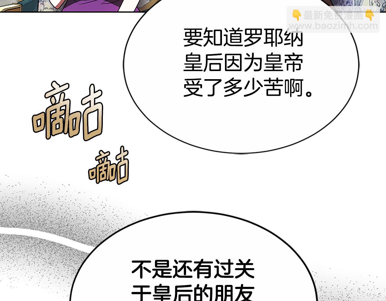 第50话 私生女92