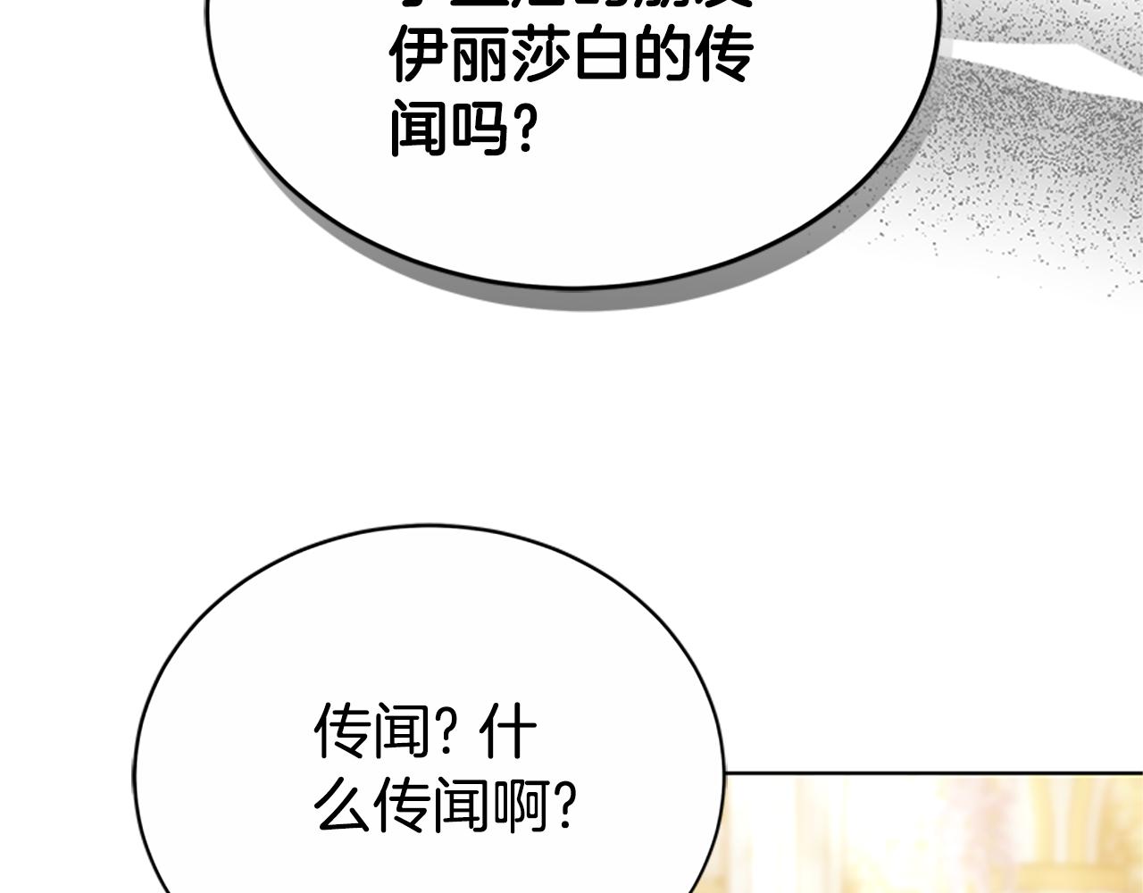 第50话 私生女93