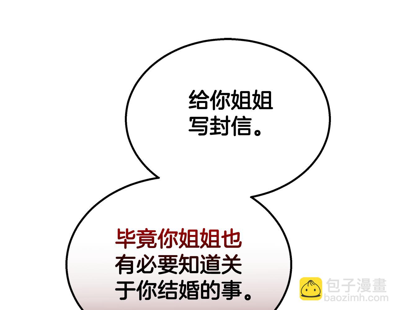 第51话 道歉122