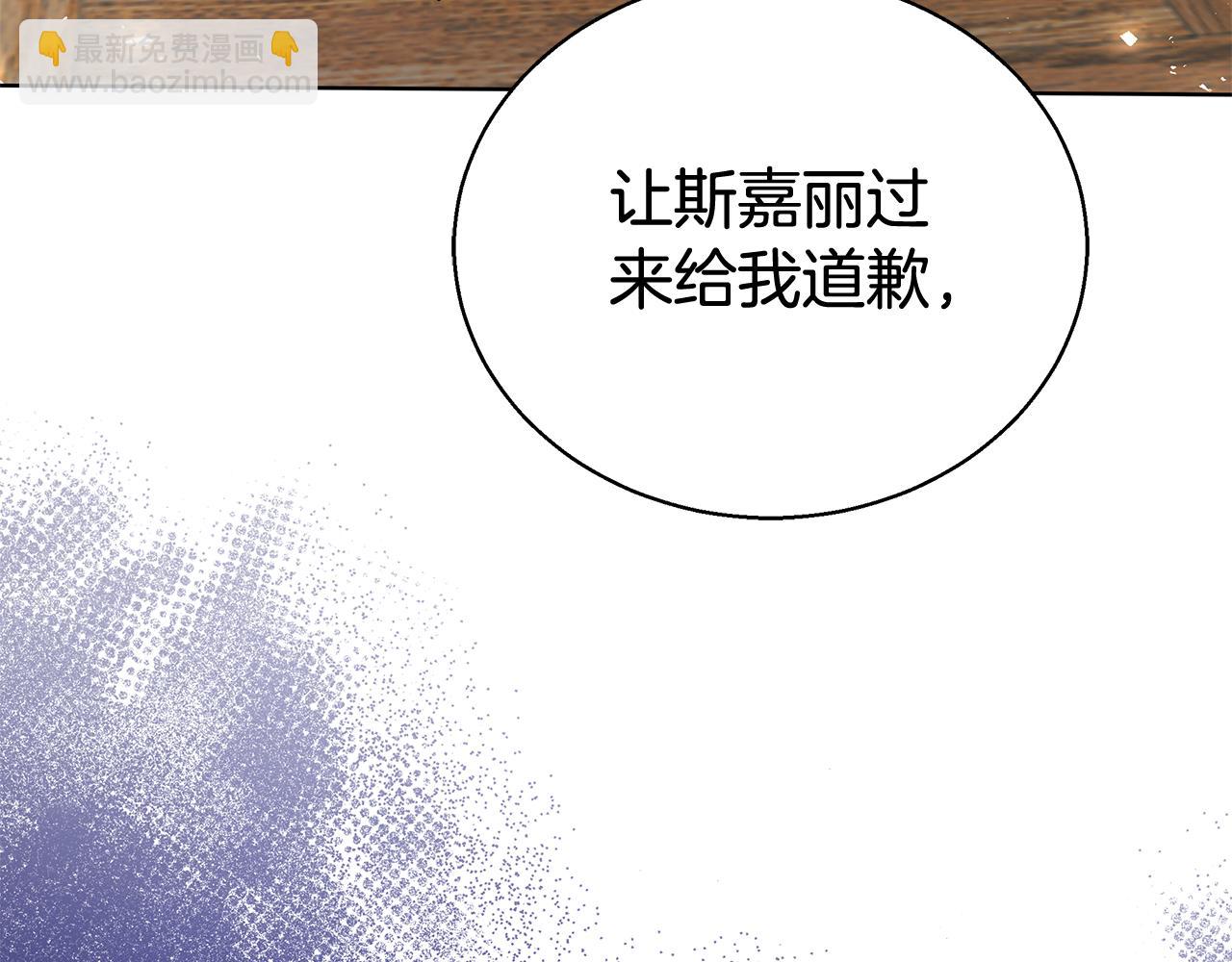 第51话 道歉140