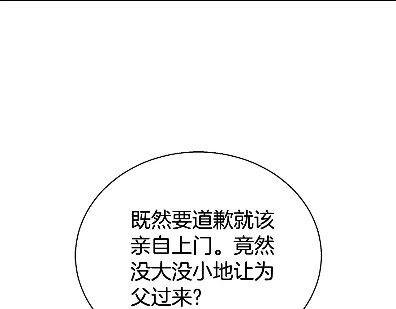 第51话 道歉203