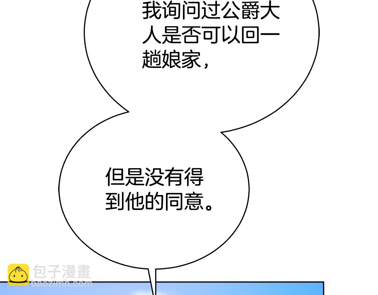 第51话 道歉206