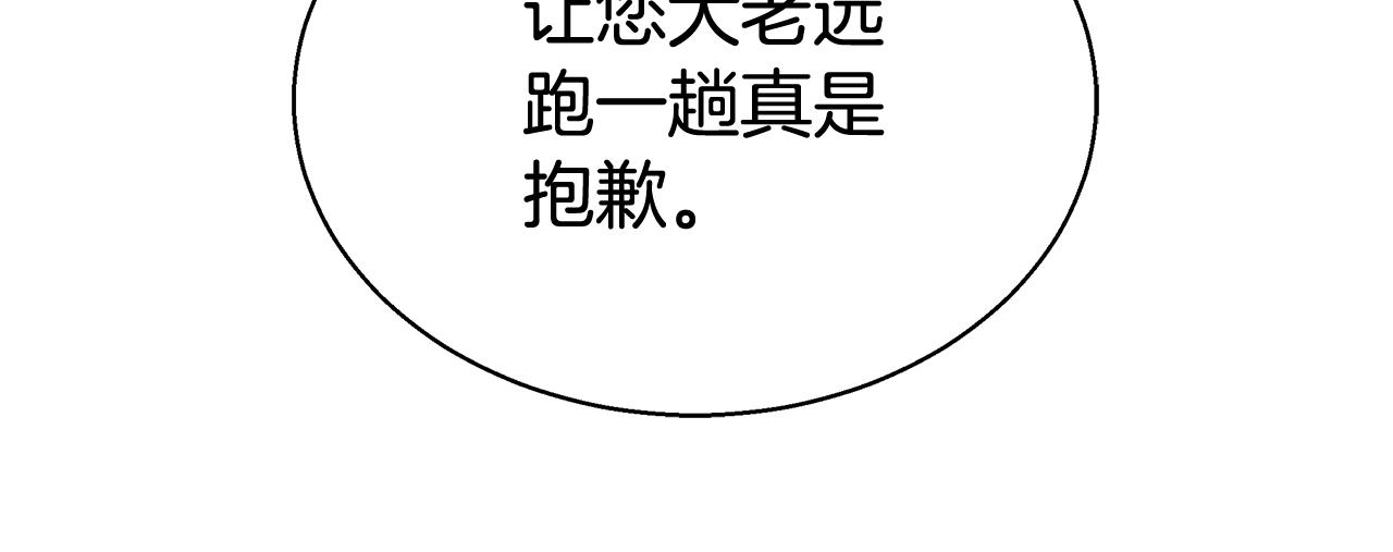 第51话 道歉209