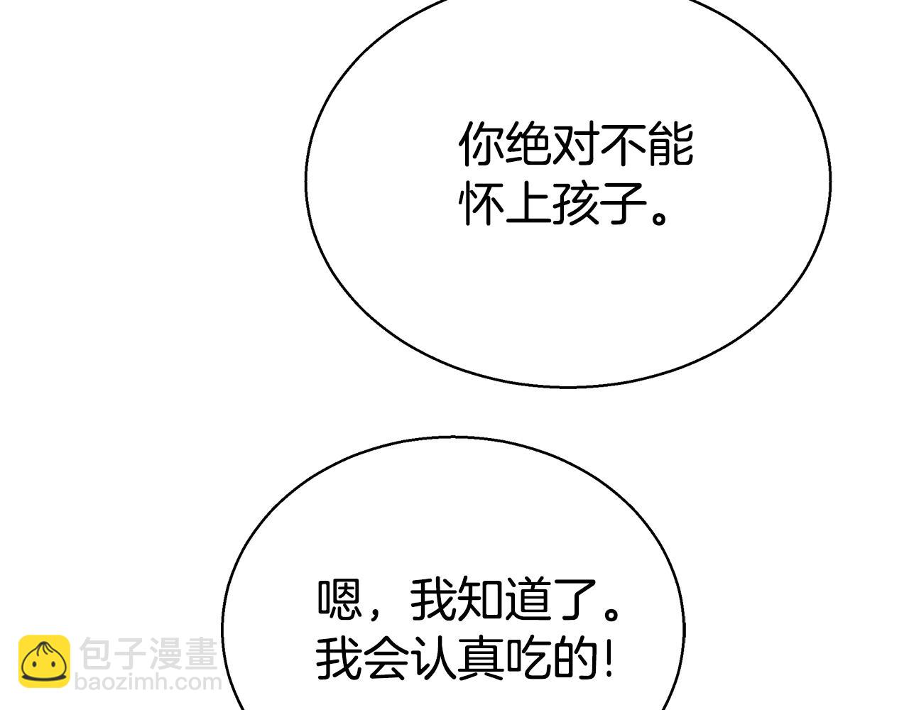 第51话 道歉28