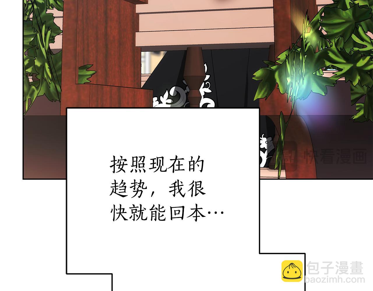 第51话 道歉66