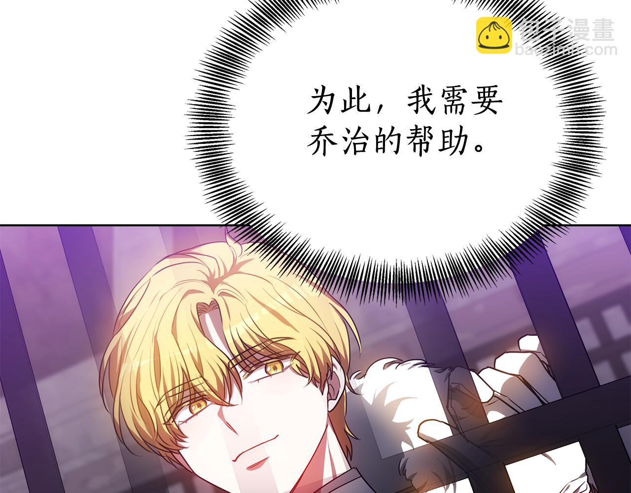 第51话 道歉81