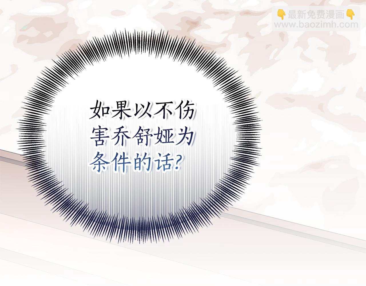 第51话 道歉85