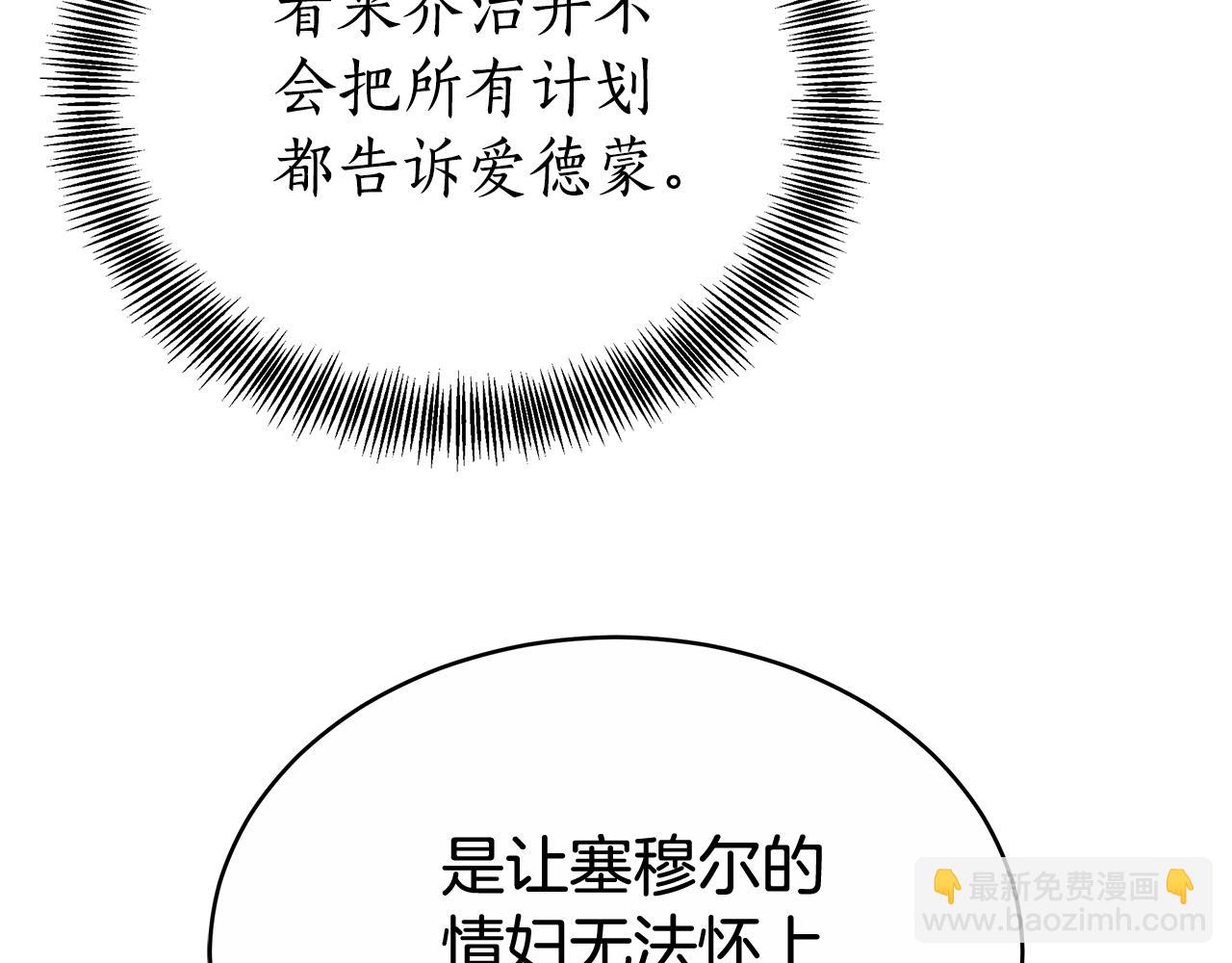 第53话 彻底毁掉101