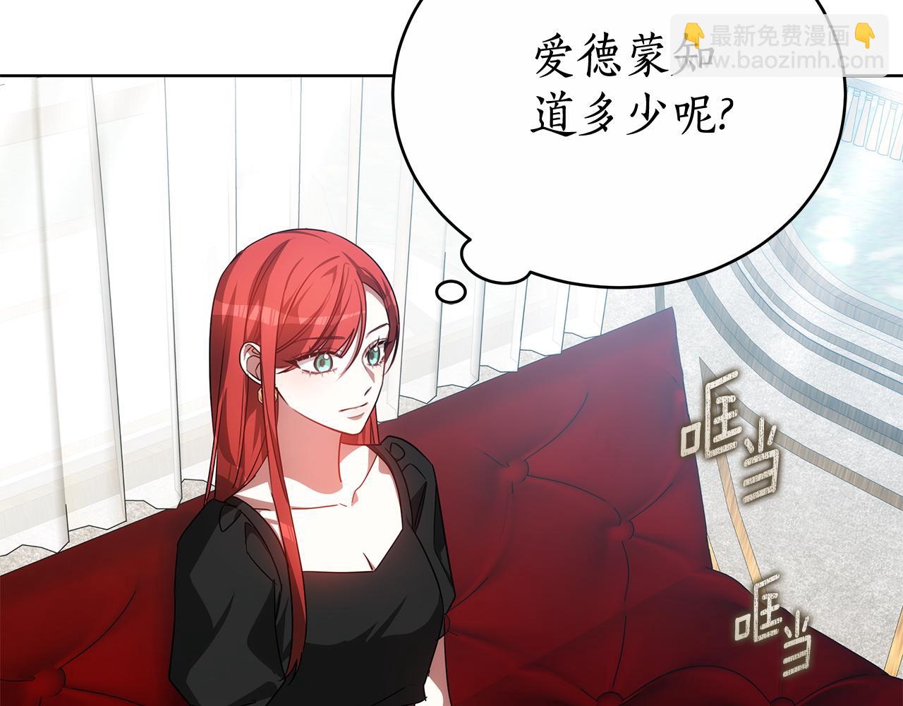 第53话 彻底毁掉113