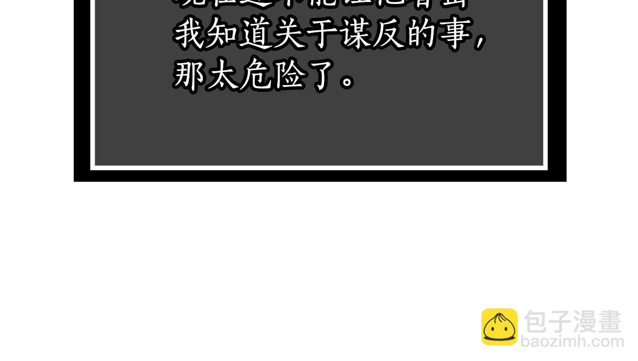 第53话 彻底毁掉12