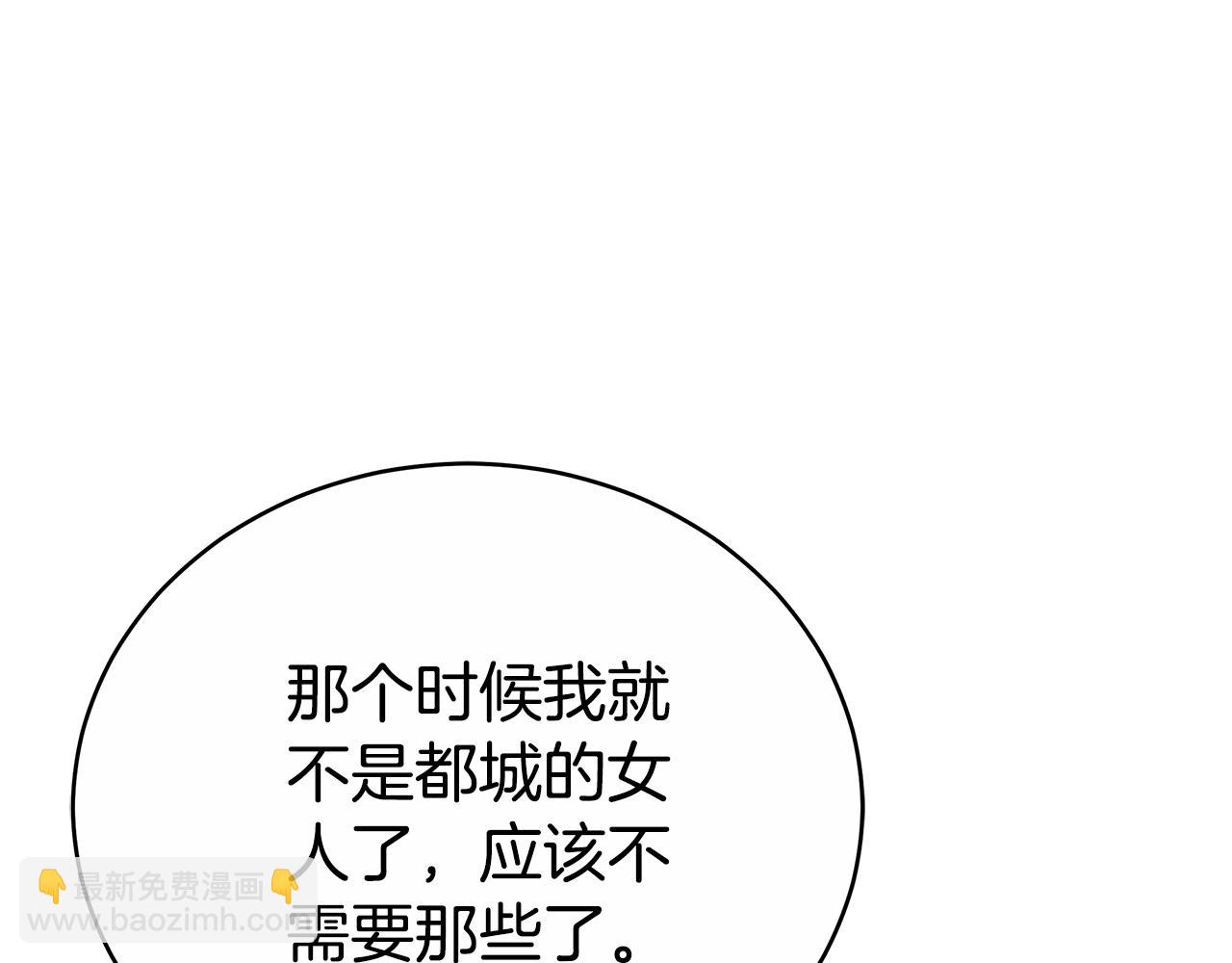第53话 彻底毁掉164
