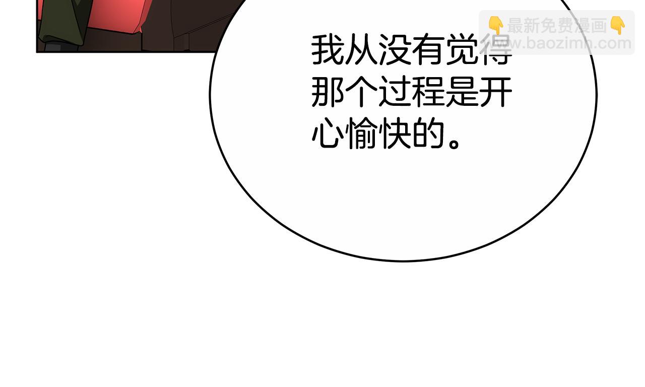 第53话 彻底毁掉194