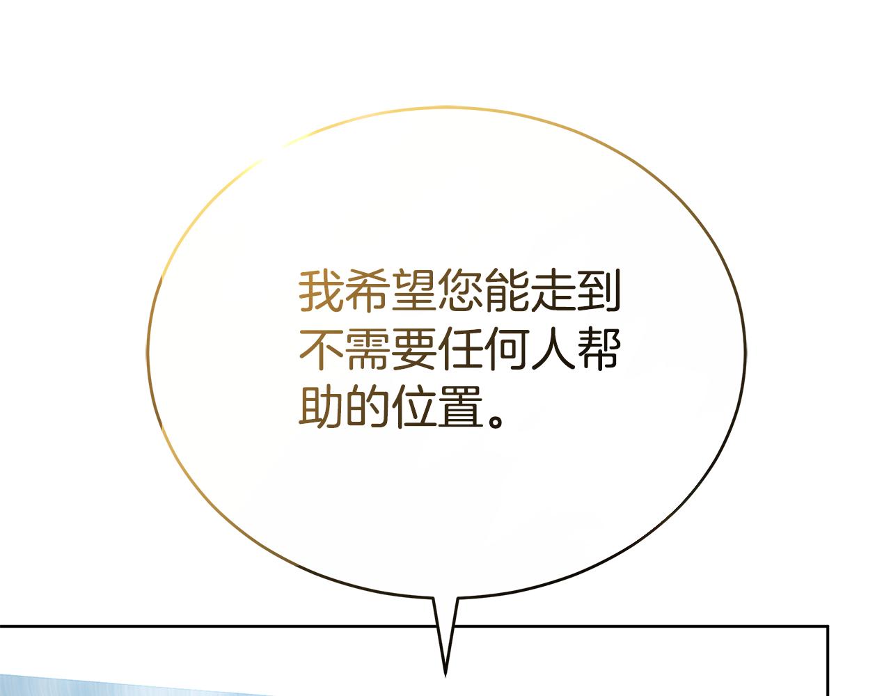 第53话 彻底毁掉202