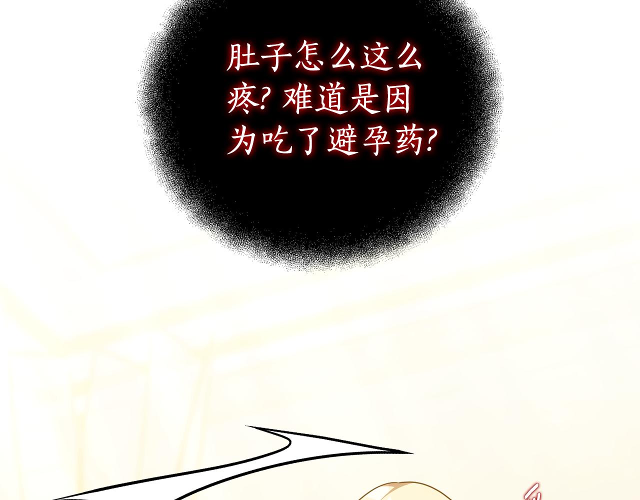 第53话 彻底毁掉237