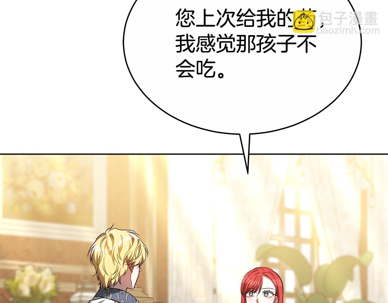 第53话 彻底毁掉26