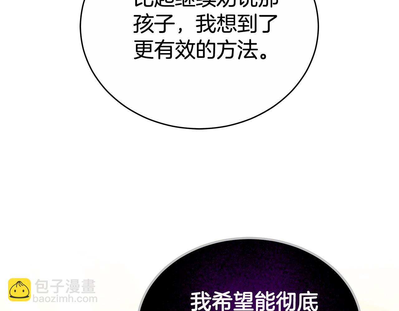 第53话 彻底毁掉28