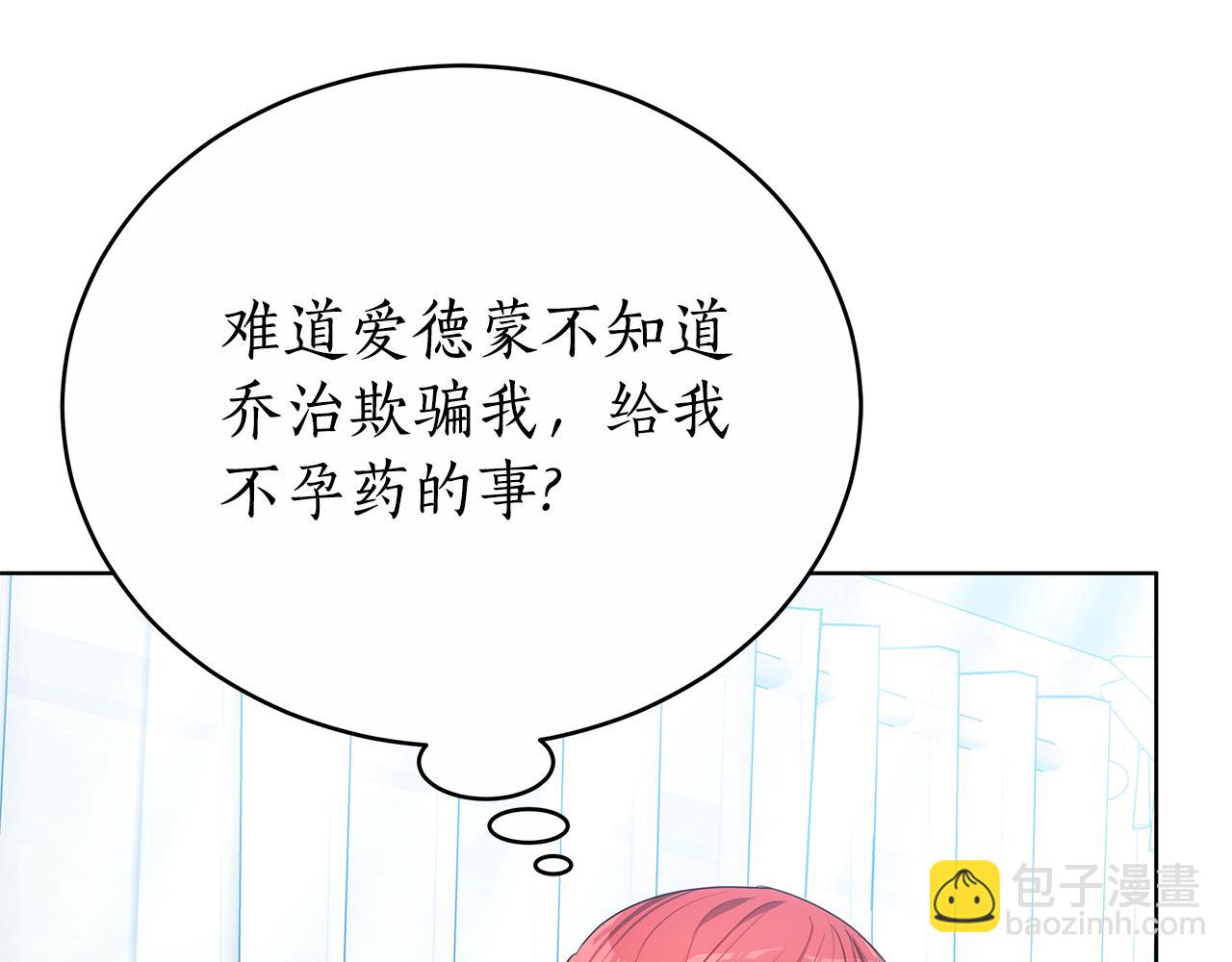 第53话 彻底毁掉96