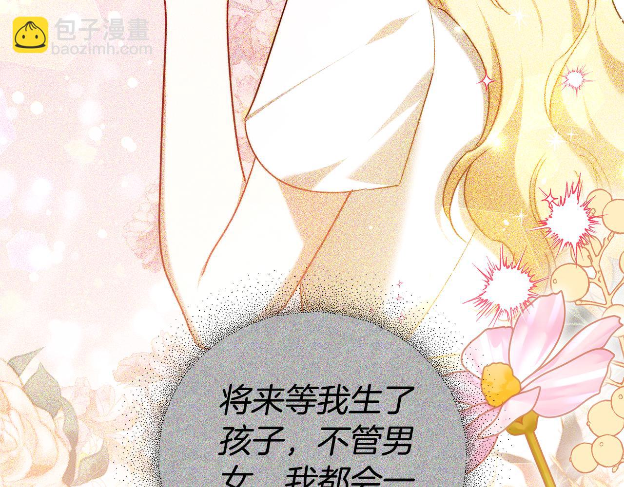 第54话 怀孕142