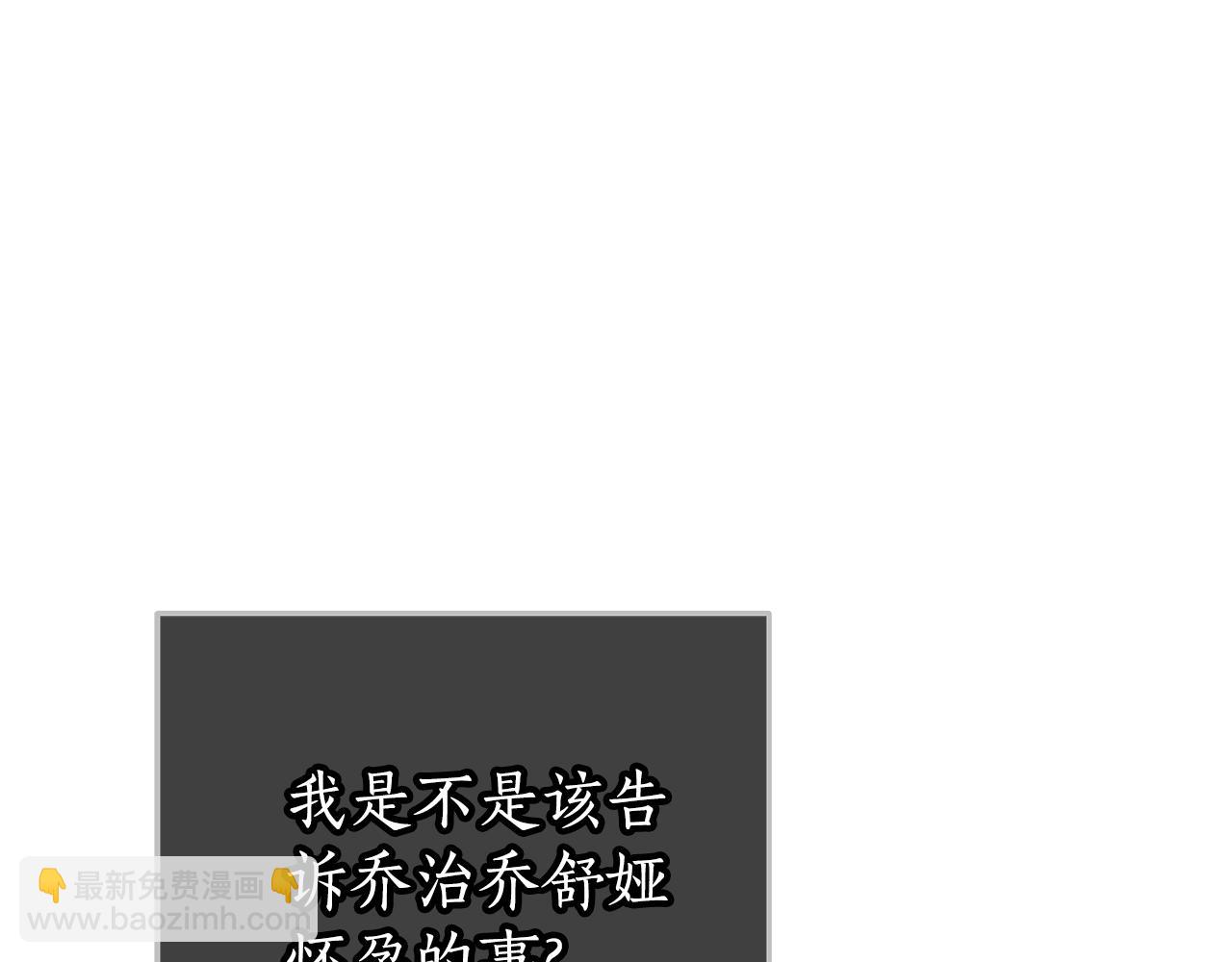 第54话 怀孕170