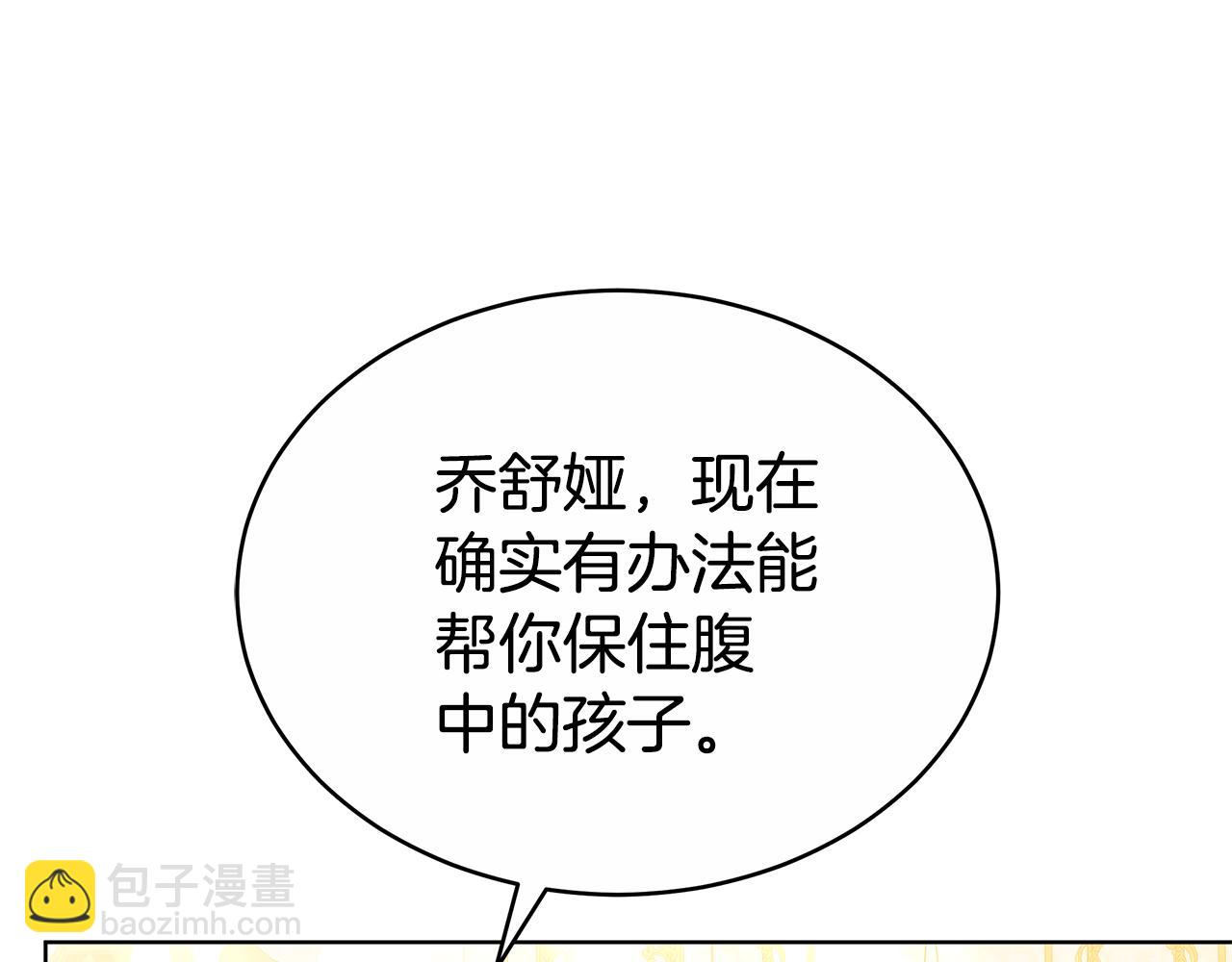 第54话 怀孕198