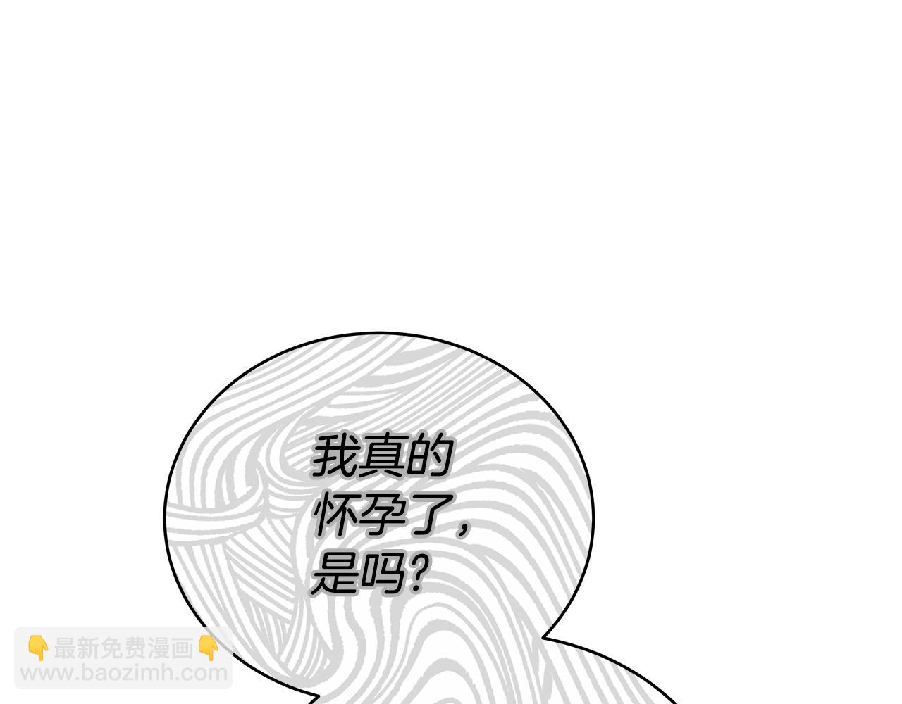 第54话 怀孕5