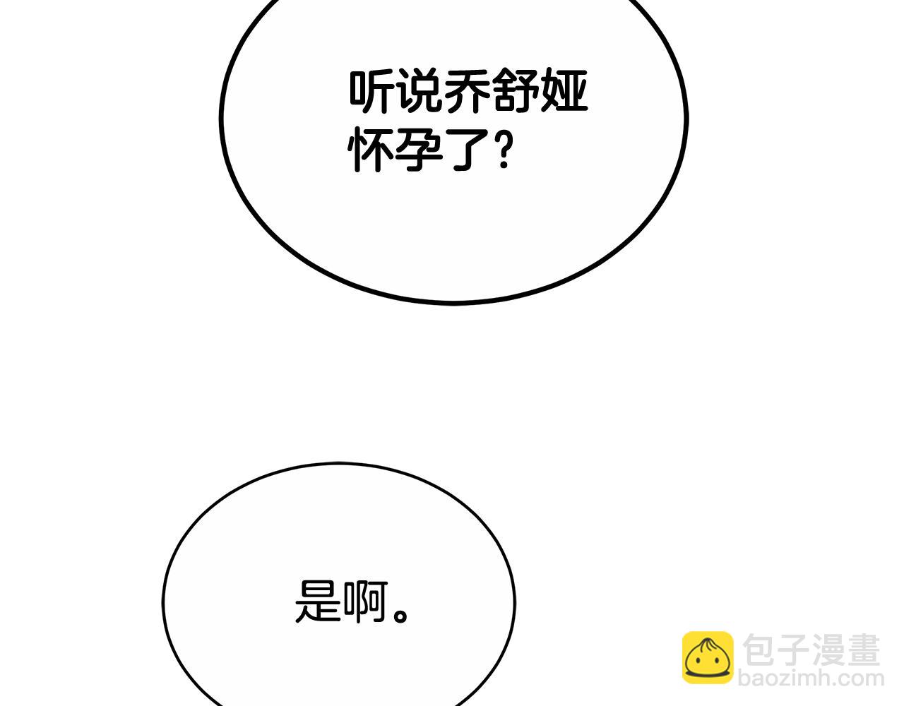第54话 怀孕80