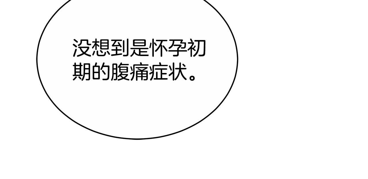 第54话 怀孕83