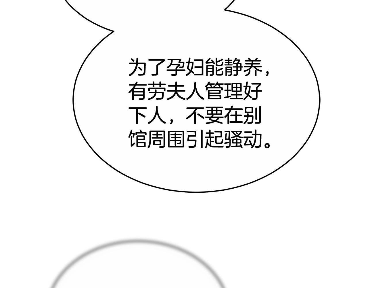 第54话 怀孕87