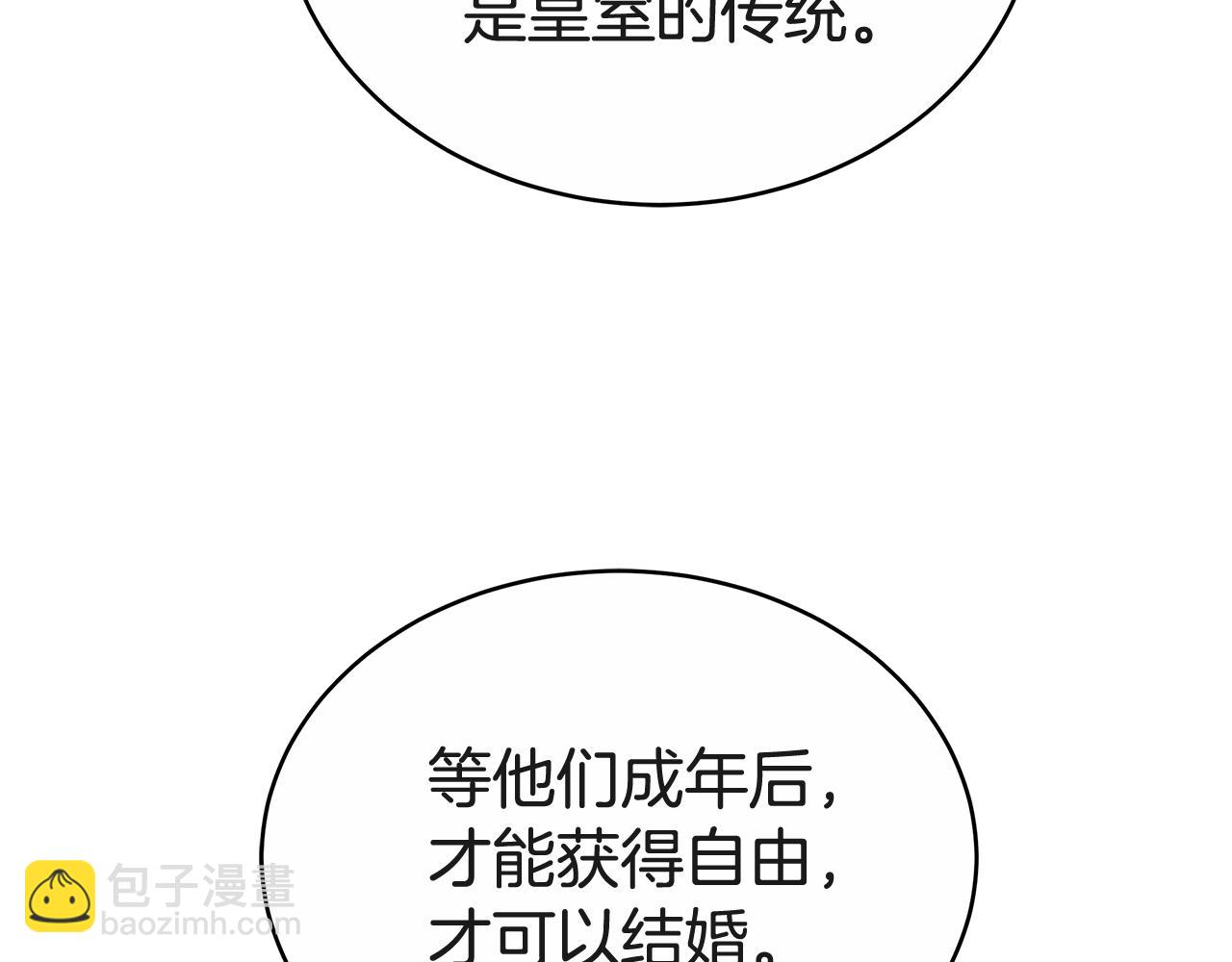 第56话 照顾她101