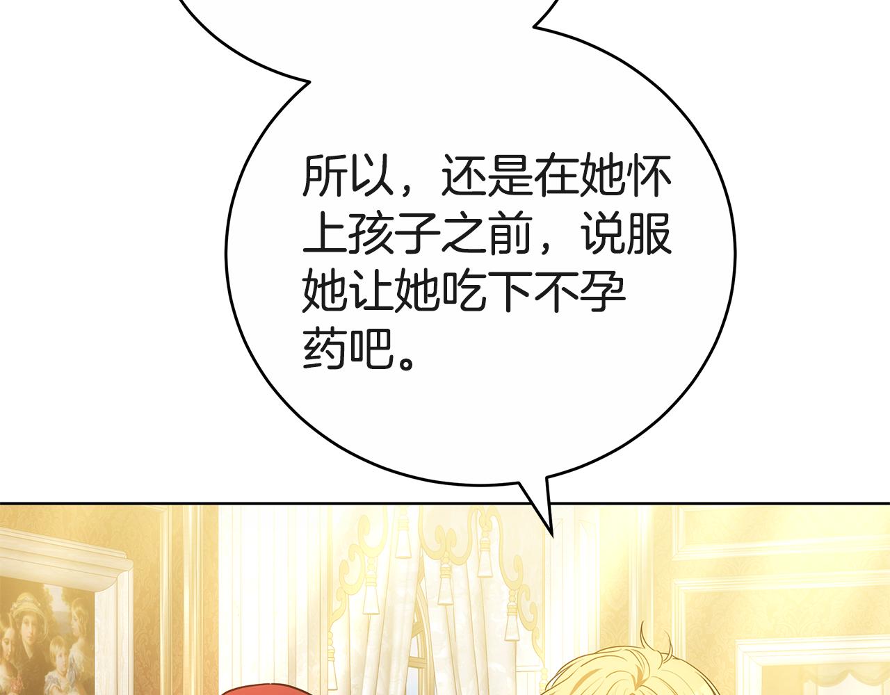 第56话 照顾她121