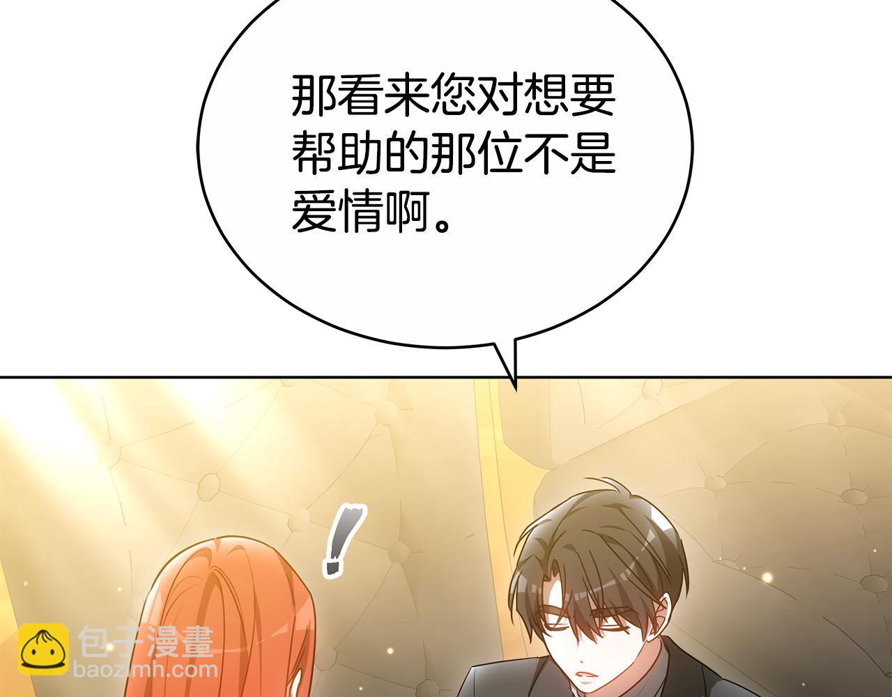 第58话 我无法停下37